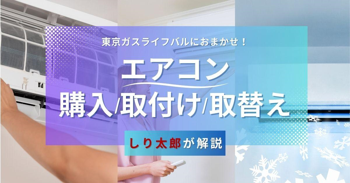 内窓リフォームとは？