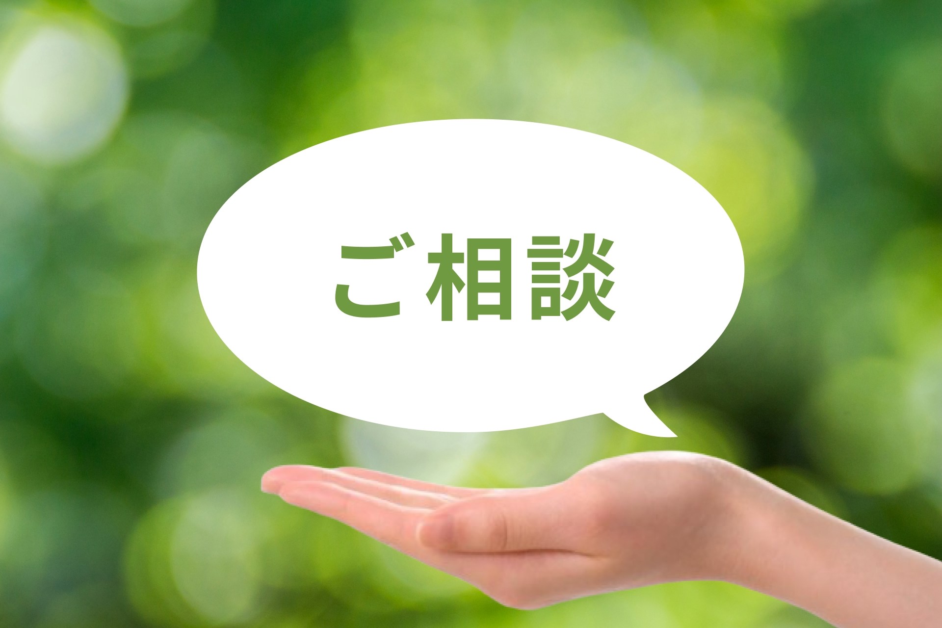 エアコンの費用や工事についても東京ガスライフバル台東/荒川/墨田にご相談ください