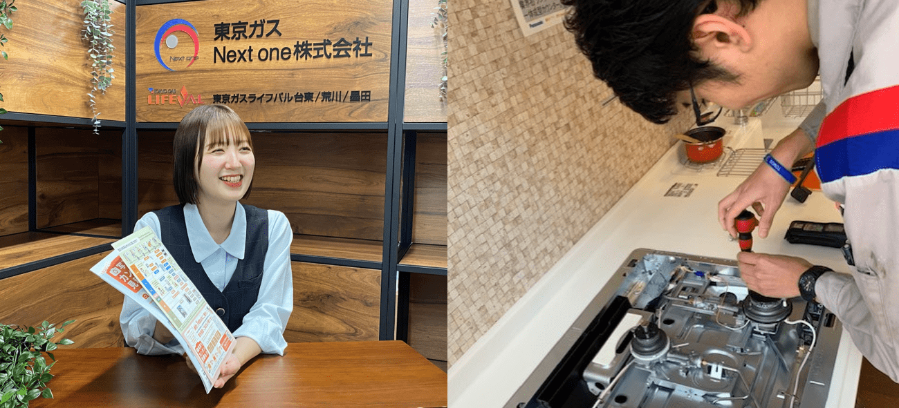 東京ガスライフバル台東/荒川/墨田のつよみ